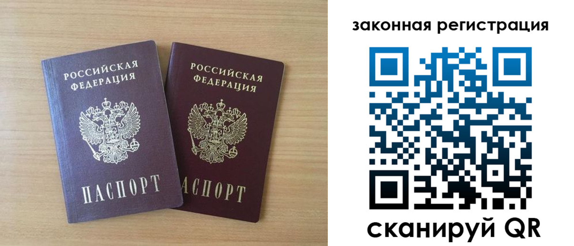 купить прописку в Острове