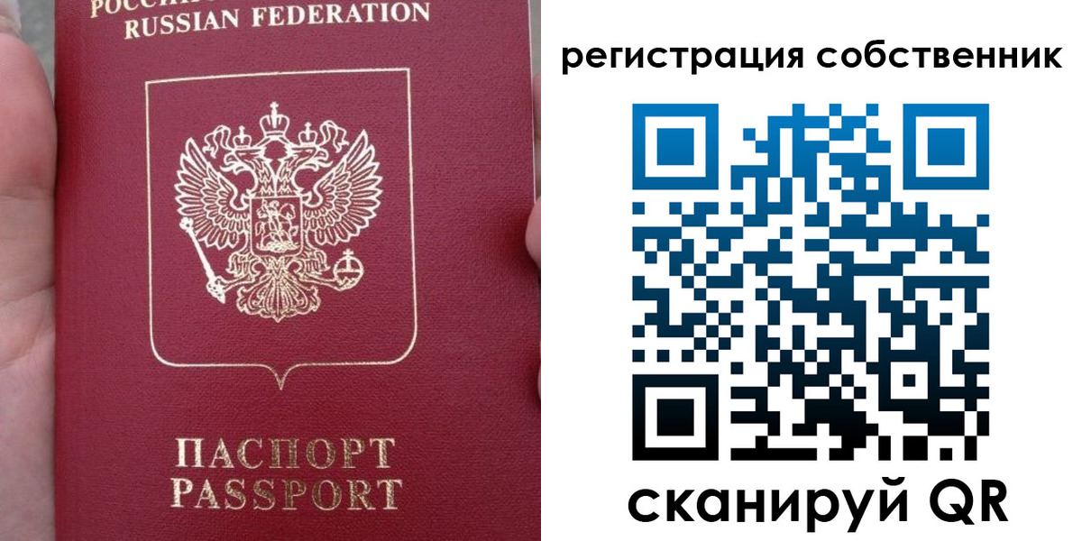 прописка ребенка в Острове
