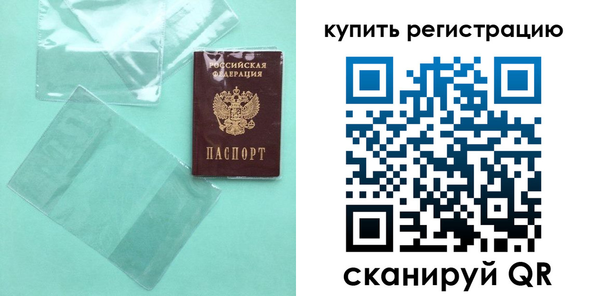 прописка регистрация в Острове