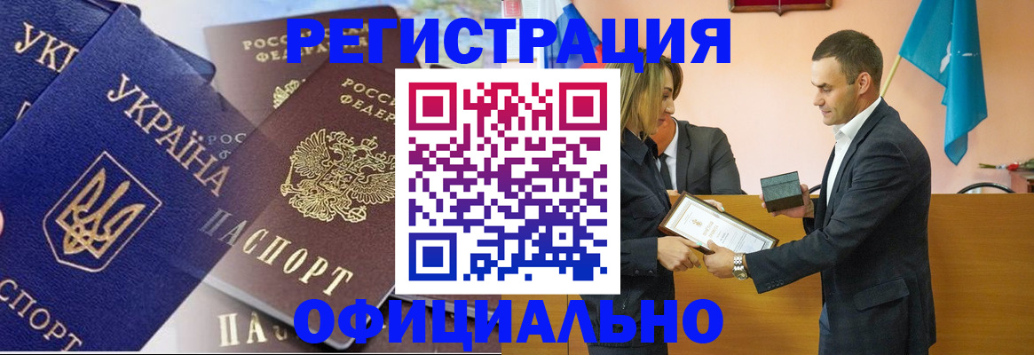 прописка законно в Острове