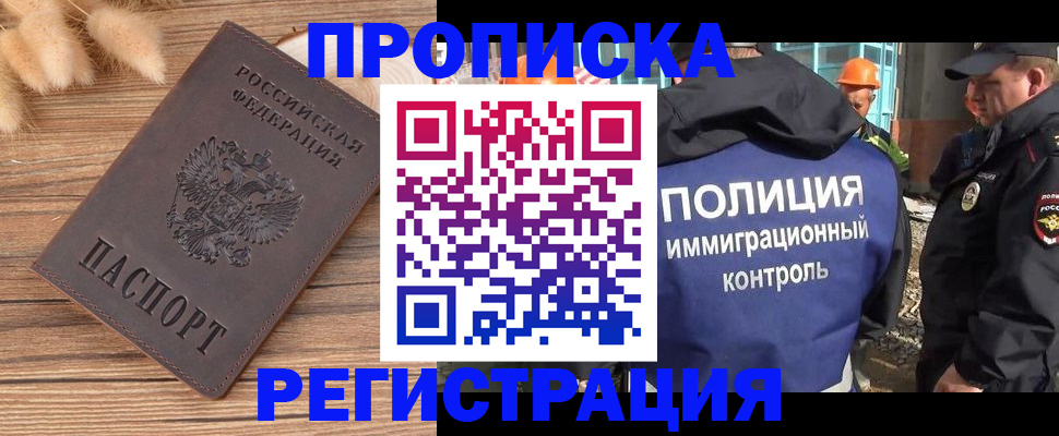 временная регистрация недорого в Острове