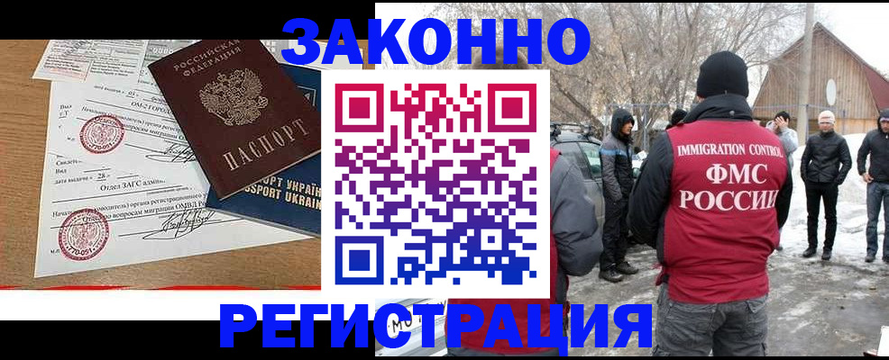 временная регистрация надежно в Острове