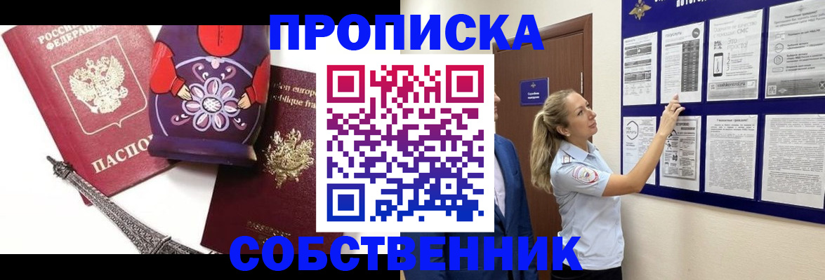 прописка для кредита в Острове